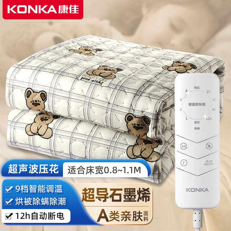 KONKA 康佳 电热毯 180*80 61.75元（需买2件，需用券）