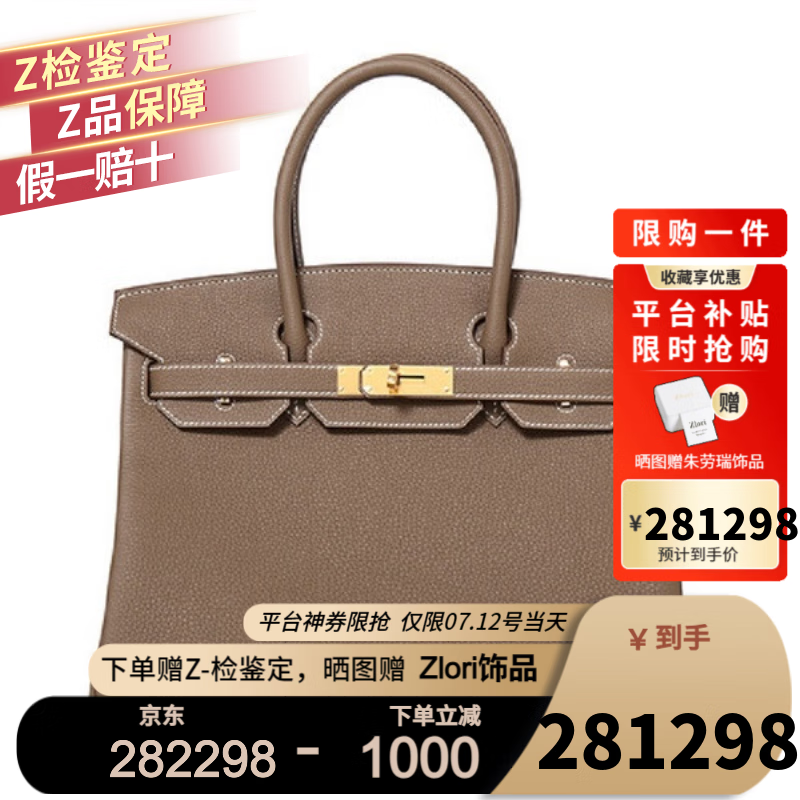 HERMÈS 爱马仕 HERMES）手提包Birkin30牛皮大象灰金扣铂金包包 预售 Birkin 25 约