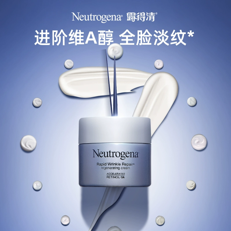 Neutrogena 露得清 维A醇抗皱修护新生面霜 48g 95.27元包税 买手党-买手聚集的地方