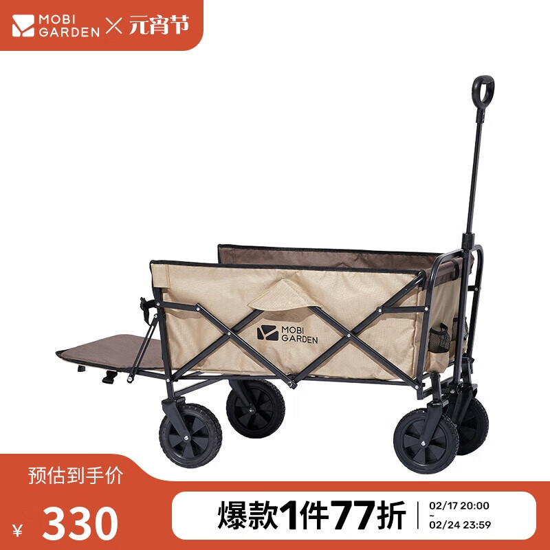 牧高笛 户外折叠小推车 NX22671014 暖沙色 118*50*104cm 330.33元