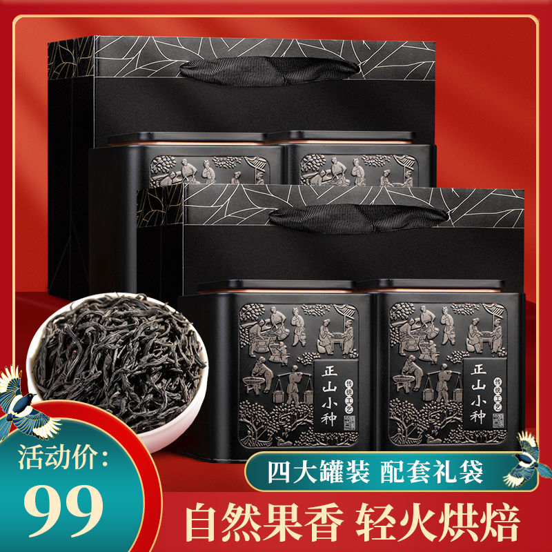 MINGJIE 茗杰 正山小种红茶叶红茶浓香型红茶小种红茶礼盒罐装500g 118元