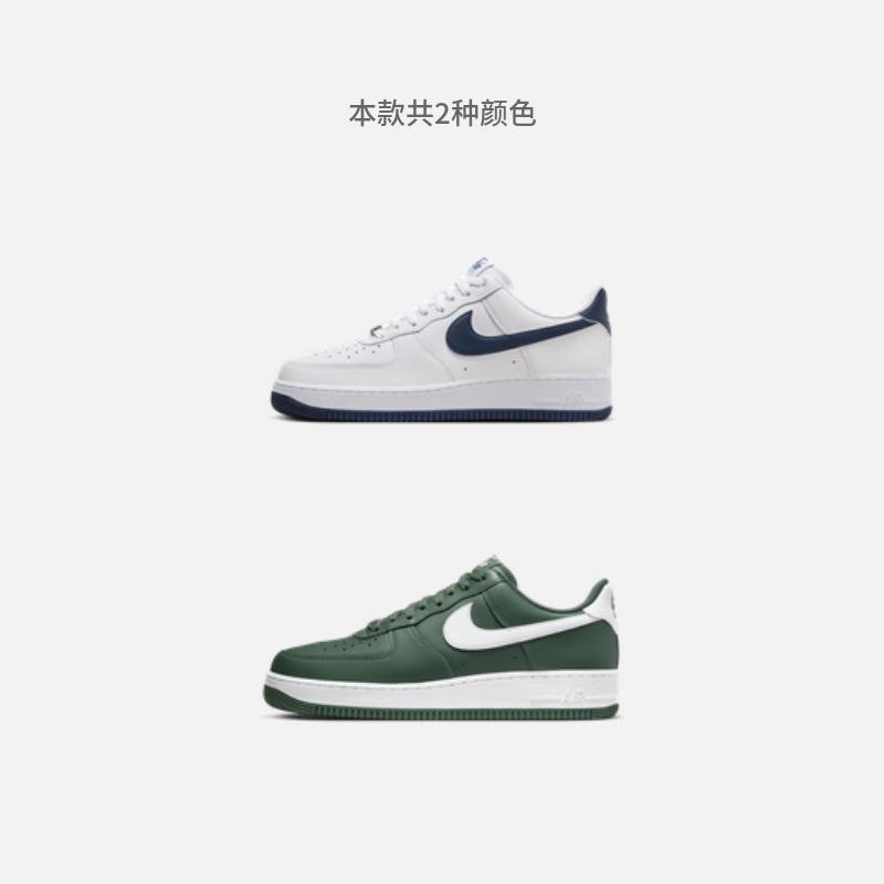 耐克（NIKE）AIR FORCE 1男子空军一号运动鞋夏季胶底板鞋FJ4146 300冷杉绿/白 38.5