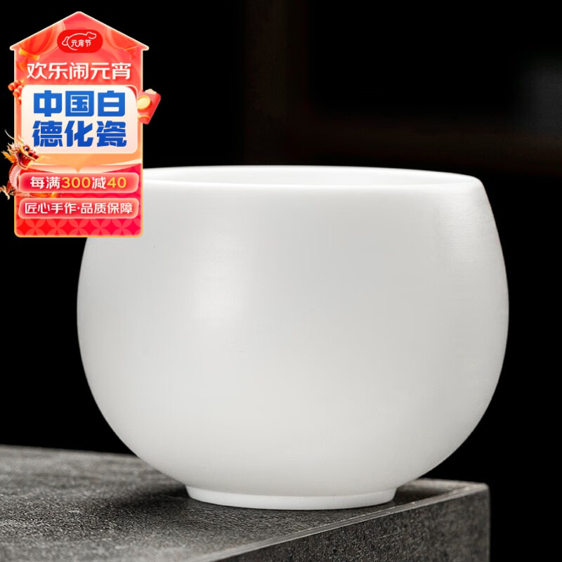 钰铨龙门 品茗杯 122ml 38.3元（需买3件，共114.9元）