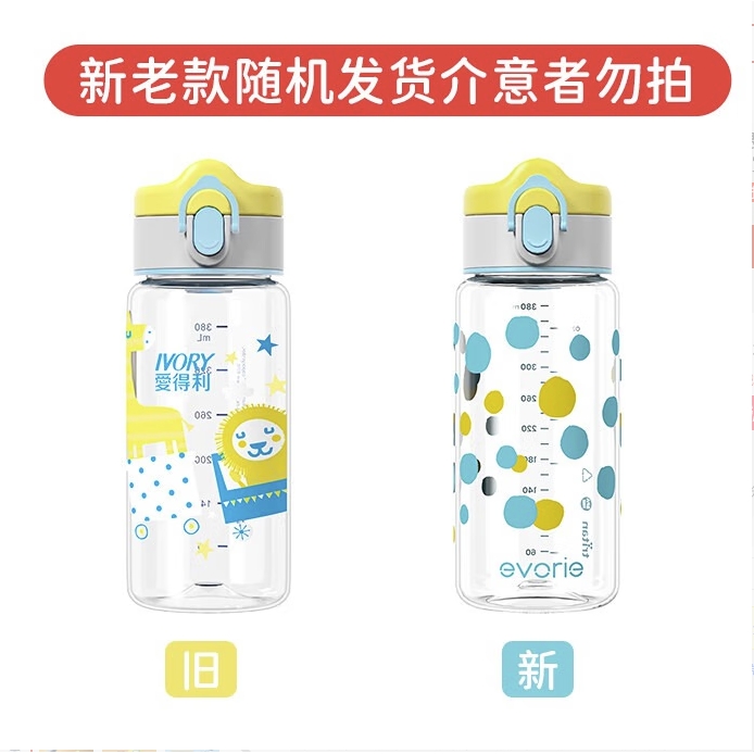 evorie 爱得利 儿童tritan直饮水杯防摔运动水杯380ml 31.9元