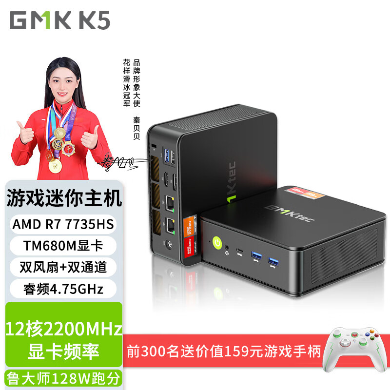 GMK 极摩客 K5 7735HS 游戏办公迷你主机 深邃黑色 准系统（无硬盘/内存/系统）