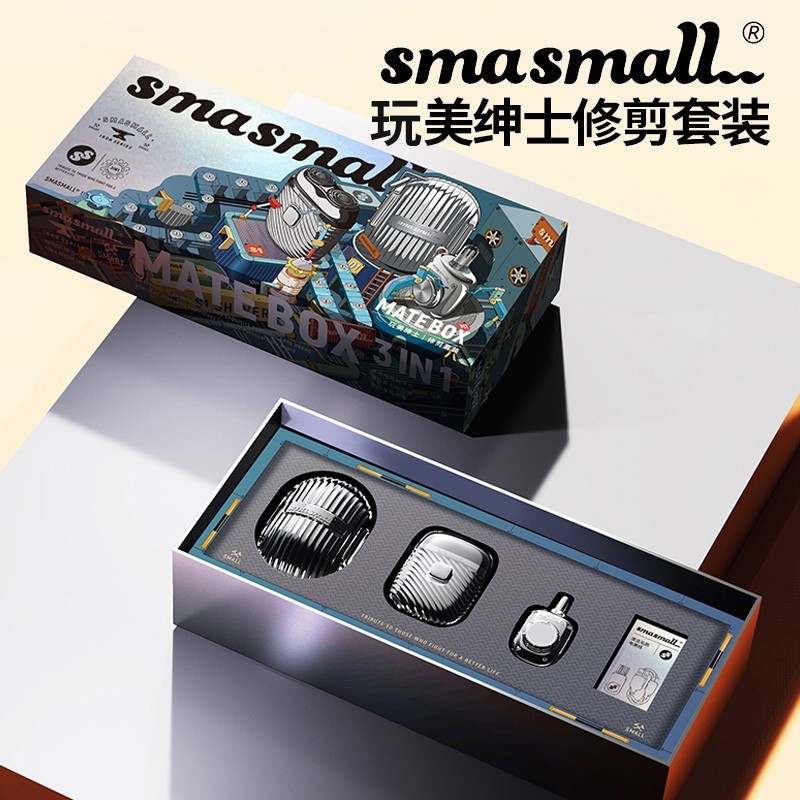 smasmall 昔马 玩美绅士修剪套装剃须刀便携迷你刮胡刀情人节生日礼物送男友