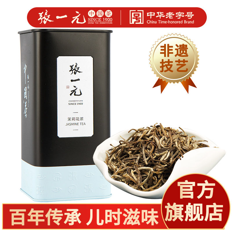 张一元 茶叶茉莉花茶茉莉雪芽新茶春茶浓香型九次窨制特种100g罐装 140元