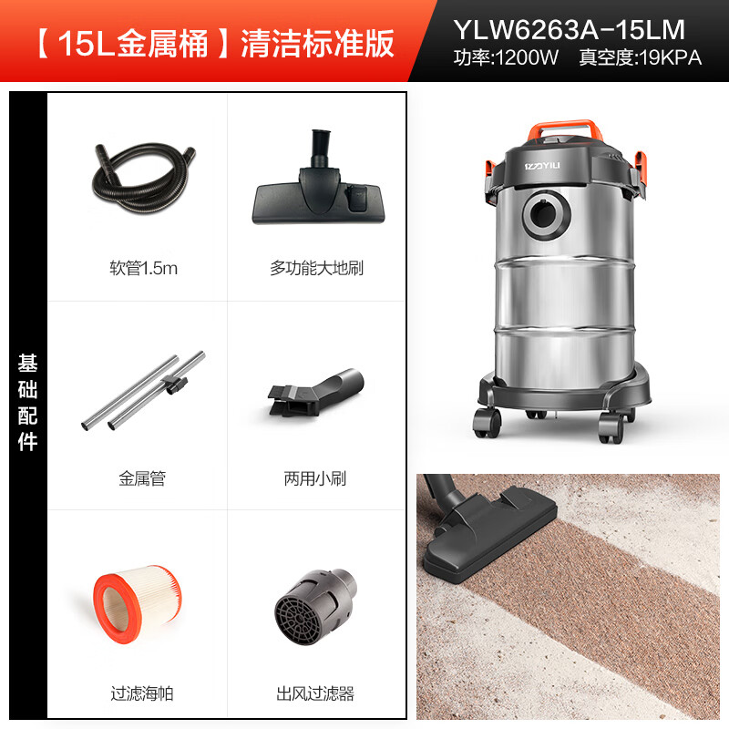 YILI 亿力 车载吸尘器家用装修大功率干湿吹三用大吸力桶式吸尘器15L 199元（