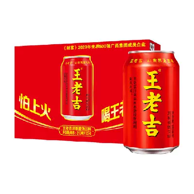 88VIP：王老吉 红罐凉茶 植物饮料310ml*24罐 56.9元（需领券）