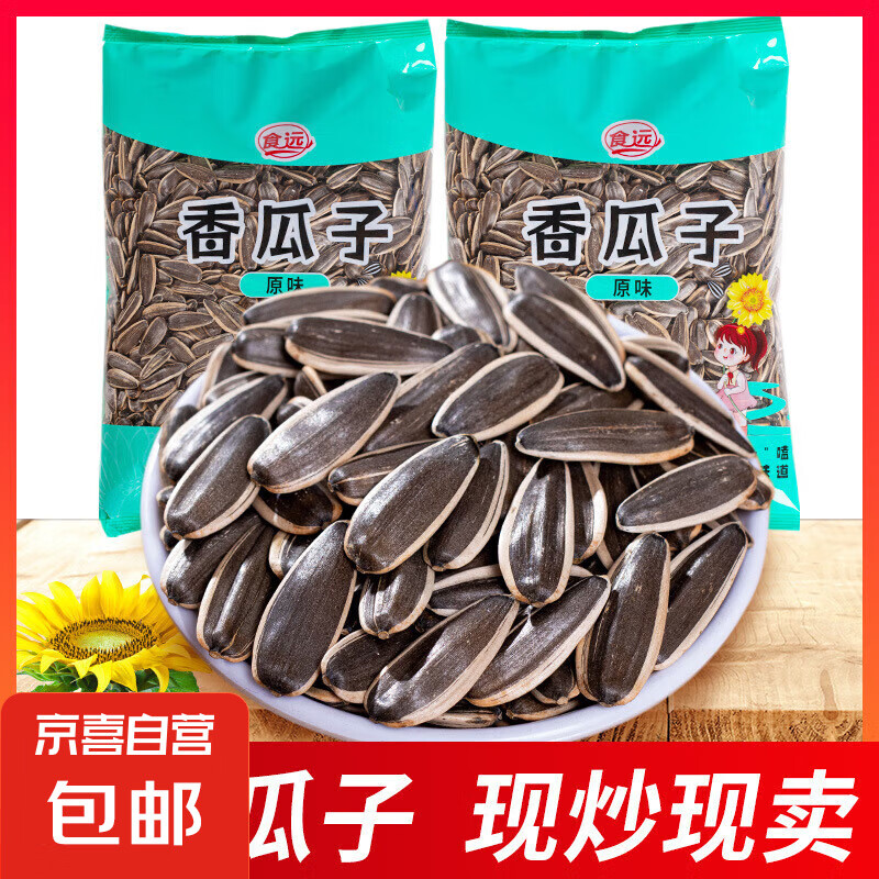 新鲜炒熟原味大颗粒400g*2件 多口味可选 9.9元合4.95元/件