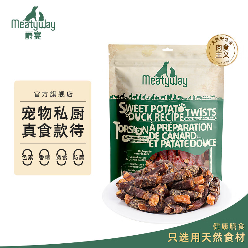 Meatyway 爵宴狗狗零食鸭肉干 鸭肉甘薯卷1130g（首购专享） 95.77元（需用券）