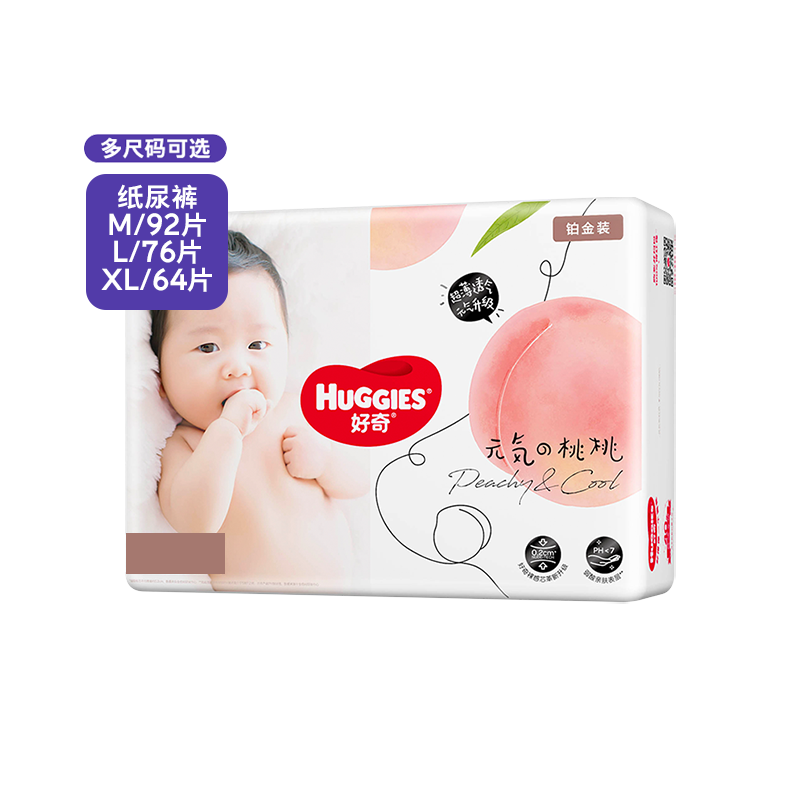 HUGGIES 好奇 铂金装 纸尿裤 M92/L76/XL64 75元（需用券）