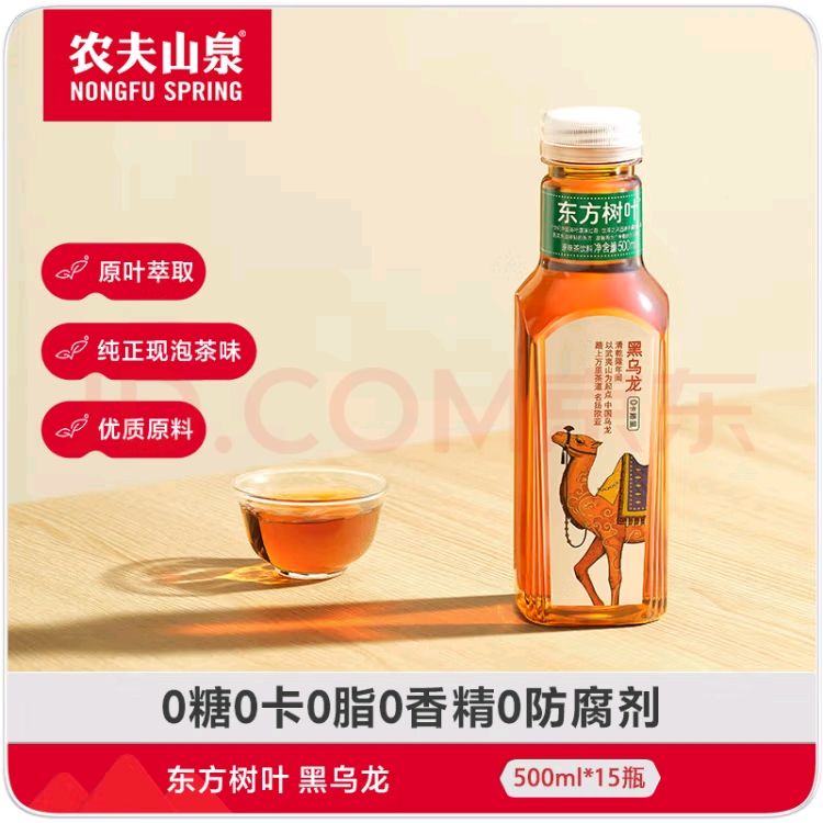 NONGFU SPRING 农夫山泉 东方树叶黑乌龙茶 500ml*15瓶 47.17元（需用券）