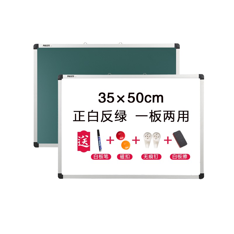 REDS 双面磁性小黑板家用教学挂式白绿板儿童绘画学生写字板成人记事留言