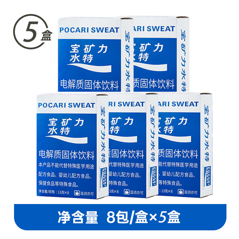 宝矿力水特 电解质固体饮料 西柚味 5盒（13g*40袋） 63元（需用券）