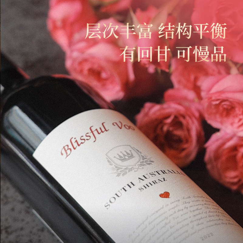 BESTWINE 百思沃 设拉子 干红葡萄酒 750ml 礼盒装 98元（需用券）