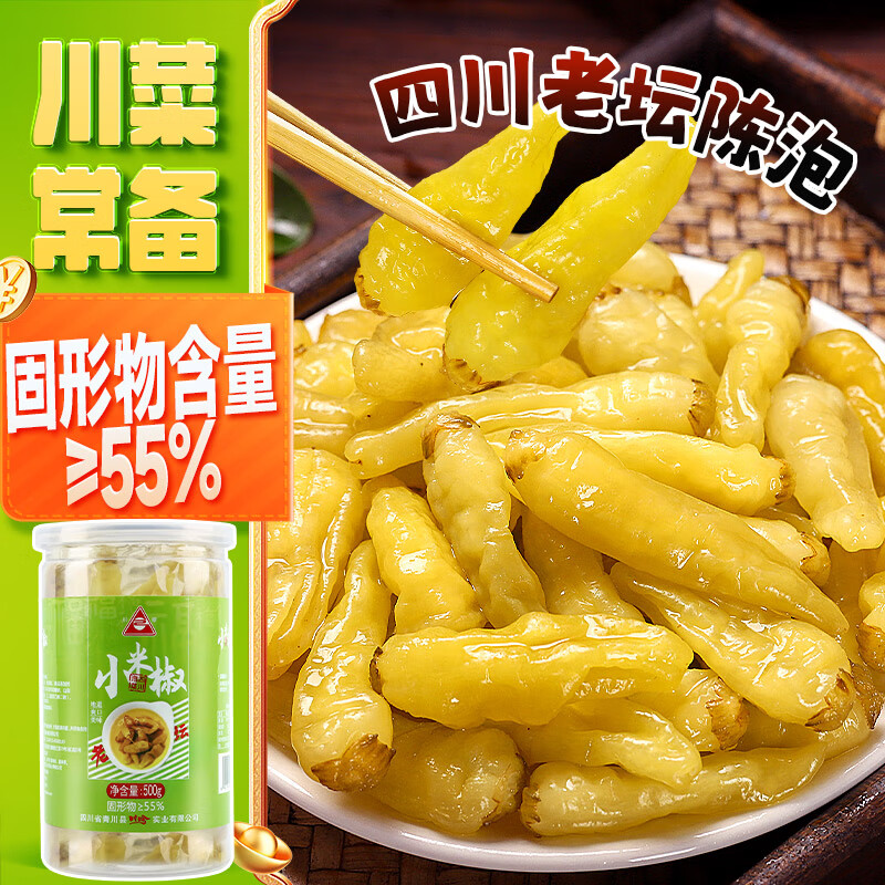 川珍 泡小米辣500g 野山椒 泡小米辣椒泡风爪调料老坛泡菜 11.8元