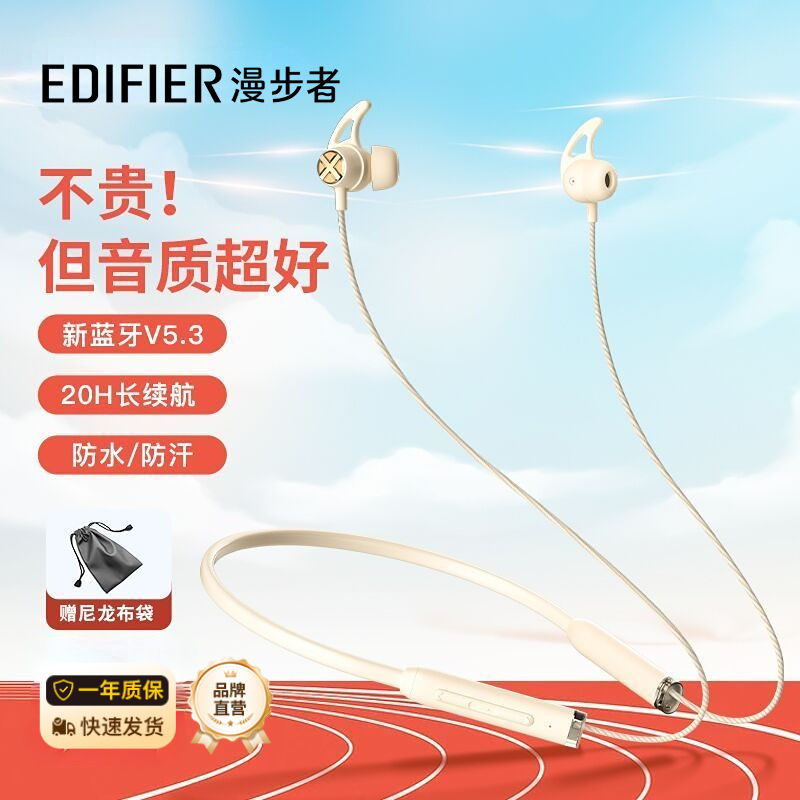 EDIFIER 漫步者 V2运动蓝牙耳机跑步颈挂式健身20H长续航颈戴防水防汗 88.98元