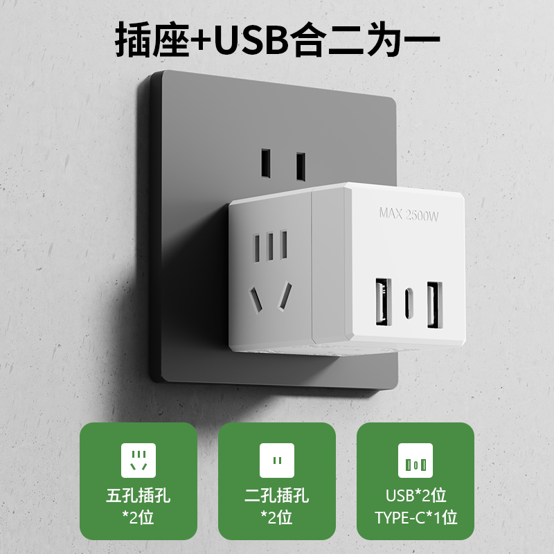 PNTU 国际电工 一转三插转换器 1.75元（需用券）