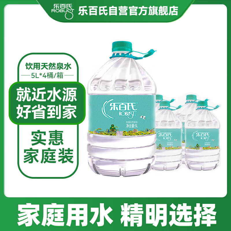 樂百氏 飲用水天然泉水5L*4桶 ￥21.9