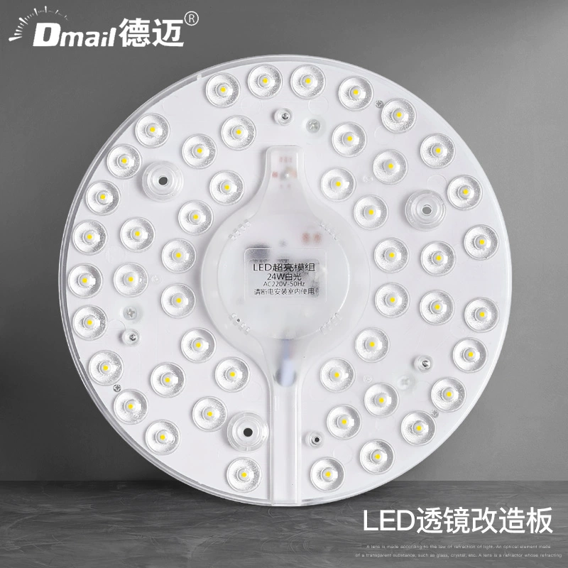 led吸顶灯替换光源灯板 1.65元