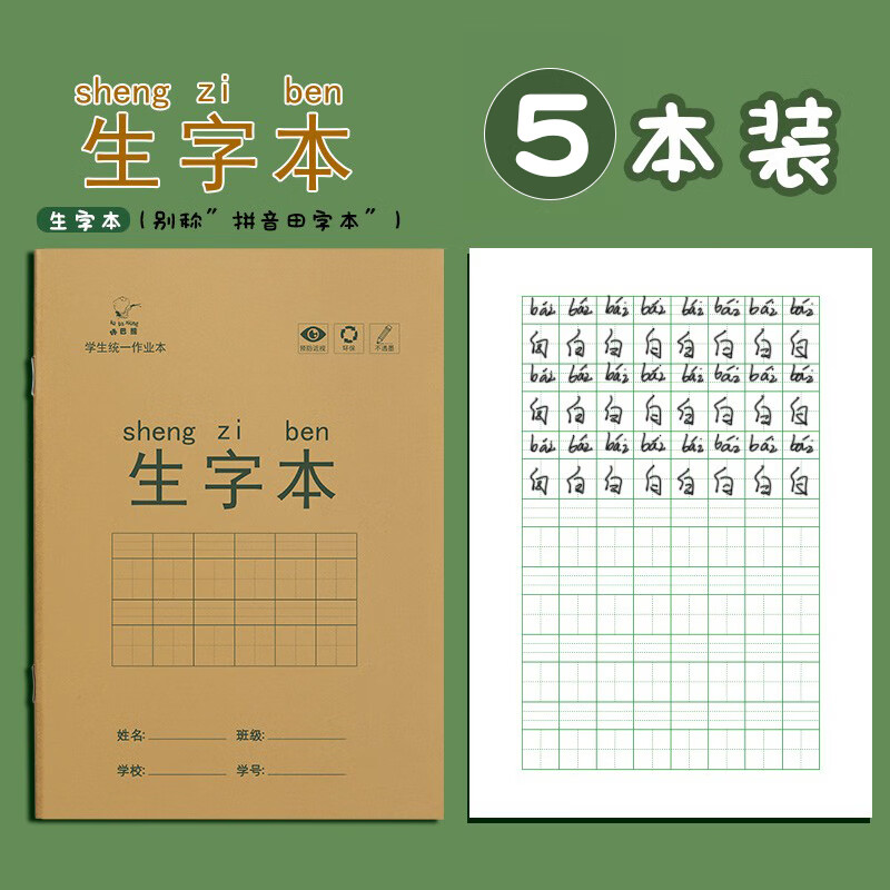 Kabaxiong 咔巴熊 牛皮纸作业簿 36K 5本装 2.9元包邮（需用券）