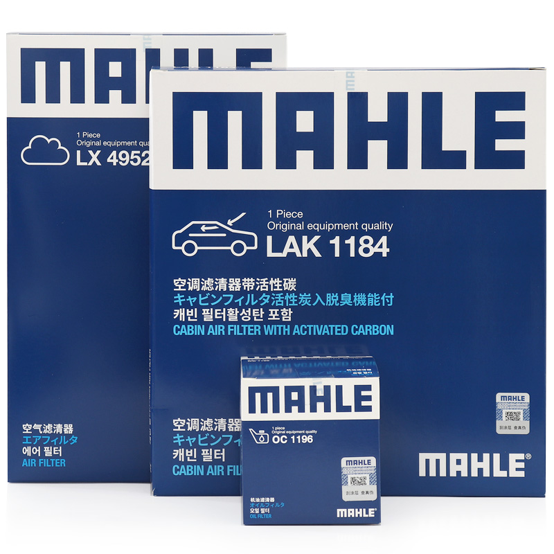 MAHLE 马勒 滤芯套装空调滤+空滤+机滤(全新宝来/朗逸PLUS/明锐1.5L 19年后) 139.5