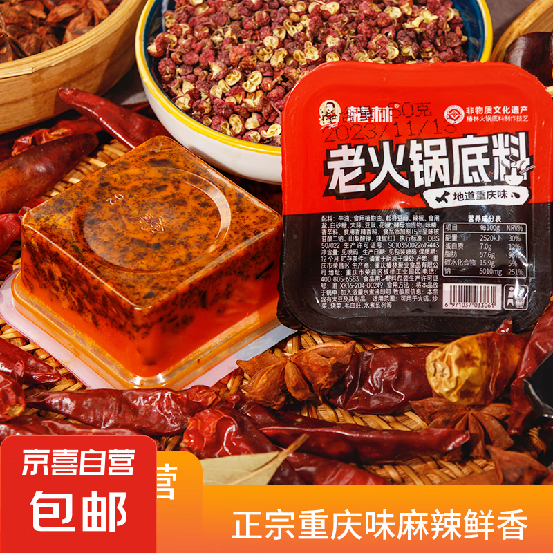 CHUNLIN 椿林 正宗重庆火锅底料牛油菌汤50g*4杯家用独立小包装 50g*4杯 牛油+青