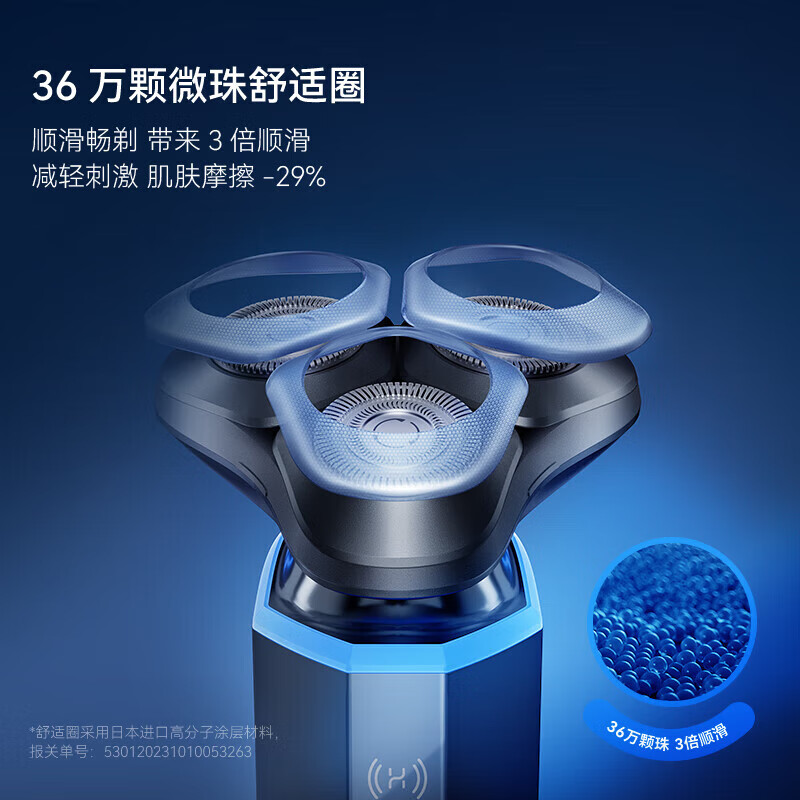 华为智选 智能电动剃须刀便携 天镜灰 229.98元包邮