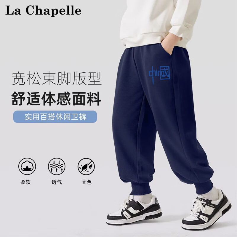 LA CHAPELLE MINI 拉夏贝尔男童裤子 中国小标藏青色 110 27.15元（需买2件，需用