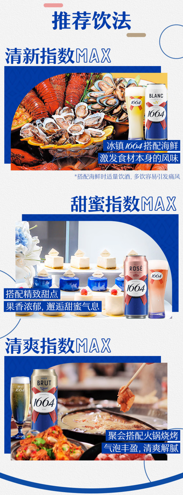 Kronenbourg 1664凯旋 1664啤酒3口味混合装(4白啤+4桃红+4法蓝)500ml*12罐精酿啤酒于适同款 下单有赠品