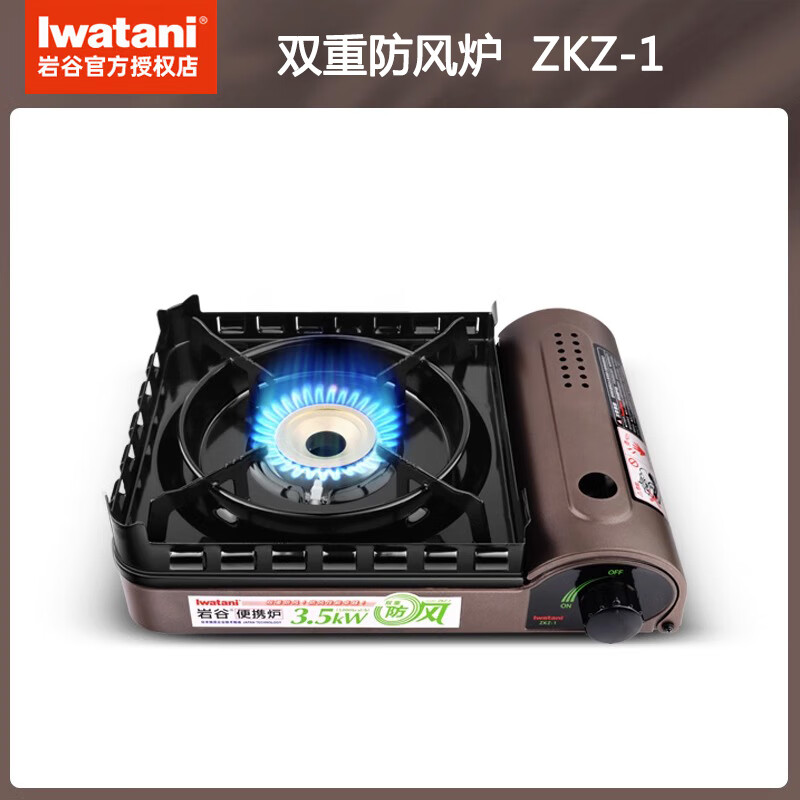 Iwatani 岩谷 ZKZ-1 便携卡式炉户外防风3.5kw大火力露营便携炉 306元