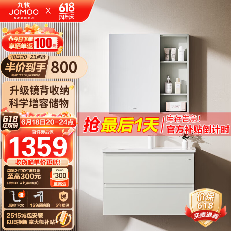 JOMOO 九牧 浴室柜 陶瓷一体盆双抽洗脸盆柜组合冷灰80cm A2741-14LD-2 A2741 1194.94