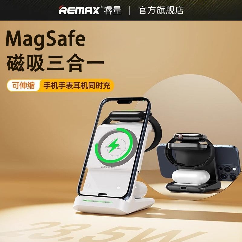 百亿补贴：REMAX 睿量 三合一无线充电器适用苹果手机耳机手表磁吸底座 83.88