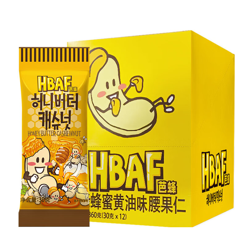 HBAF蜂蜜黄油口味腰果仁坚果30g*12 28.61元