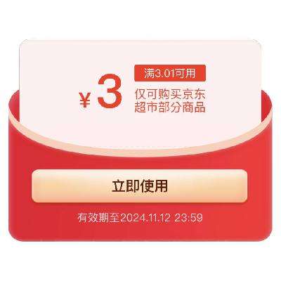 即享好券：京东商城电脑端首页 领满3减3京东超市无门槛券 11月11日更新