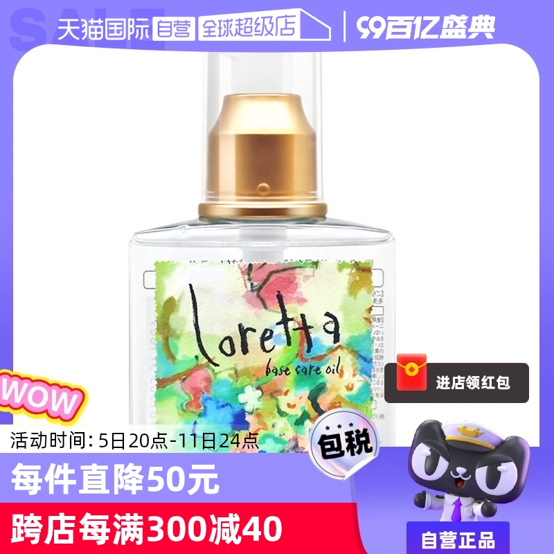 【自营】Loretta洛丽塔玫瑰护发精油120ml免洗玫瑰香进口修复发油 ￥109