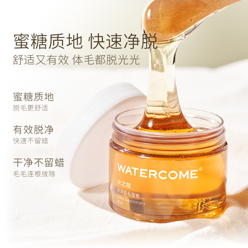 WATERCOME 水之蔻 脱毛蜜蜡撕拉式脱腋下全身手毛腿毛神器拔毛蜡男女非永久 4