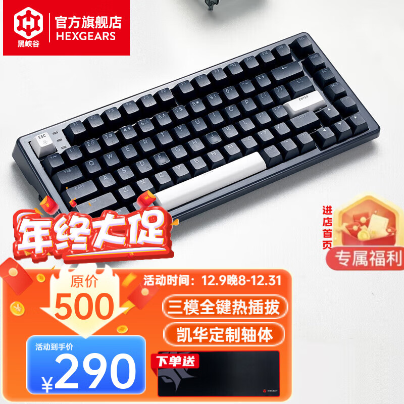 Hyeku 黑峡谷 E2 Pro 99键 2.4G蓝牙 多模无线机械键盘 午夜蓝 烟漠轴 RGB 199元（