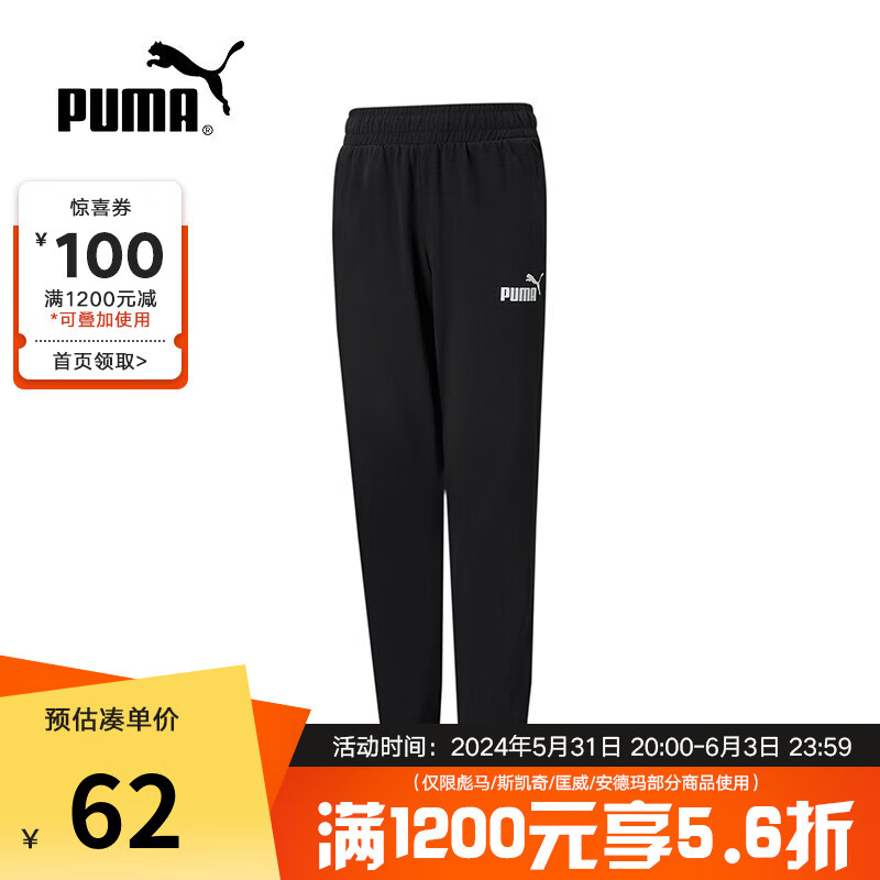 PUMA 彪马 YY胜道体育 PUMA彪马2022年春季新款男女青少年休闲运动长裤 671828-01 