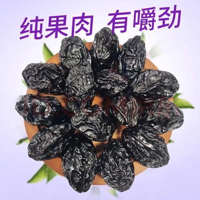 天然无添加 西梅干100g10包 3.78元（需用券）