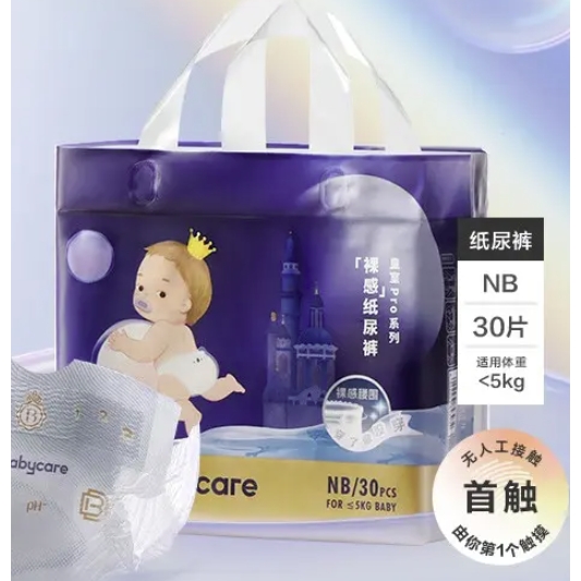 PLUS会员：babycare 皇室Pro裸感系列 纸尿裤 NB30片 40.54元（需用券）