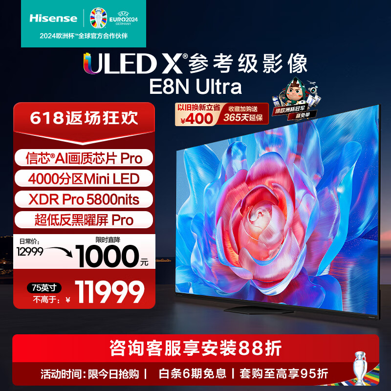 Hisense 海信 85E8N Ultra 液晶电视 85英寸 4K ￥11847