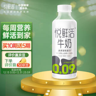 junlebao君乐宝悦鲜活牛奶780ml199元