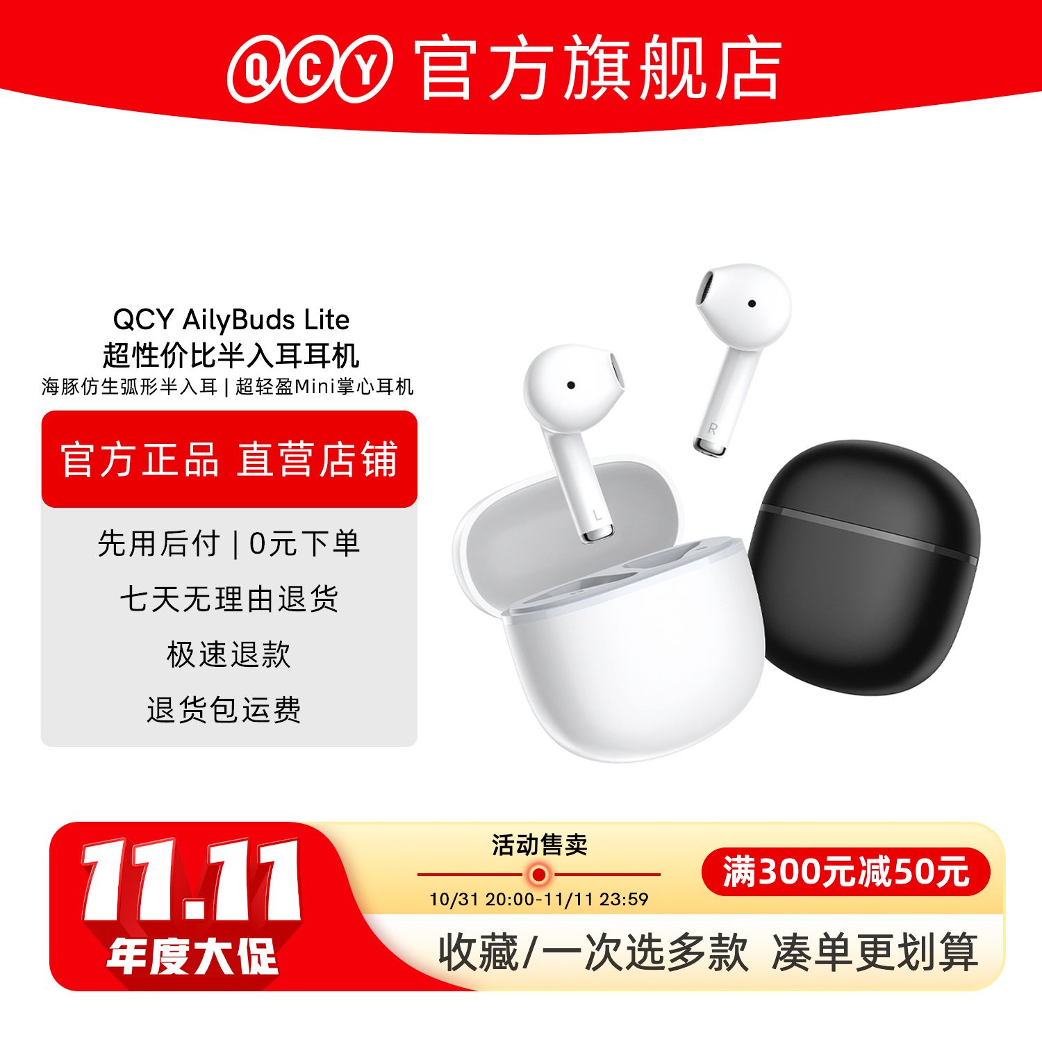 QCY 意象 AilyBuds Lite 半入耳式真无线降噪蓝牙耳机 白色 78.9元