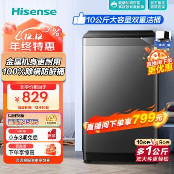 Hisense 海信 HB100DF56 定频波轮洗衣机 10kg 钛晶灰 ￥449