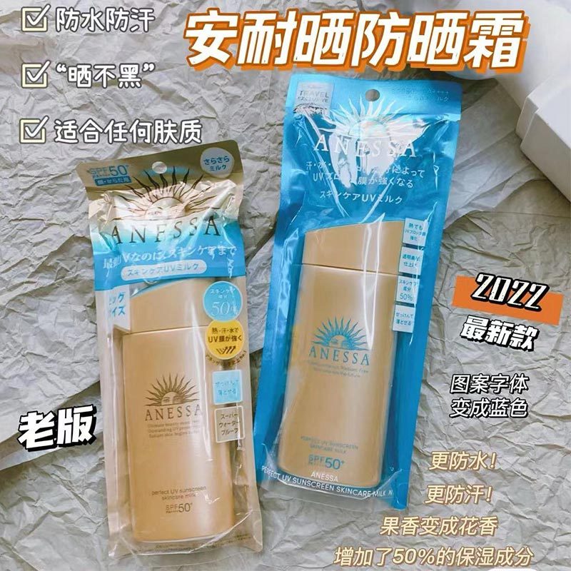 ANESSA 安热沙 [送礼优选]SHISEIDO 资生堂安耐晒金瓶防晒霜60ml 防水防汗,高倍防