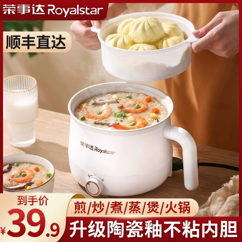 Royalstar 荣事达 电煮锅1.5米电线 39.9元（需用券）