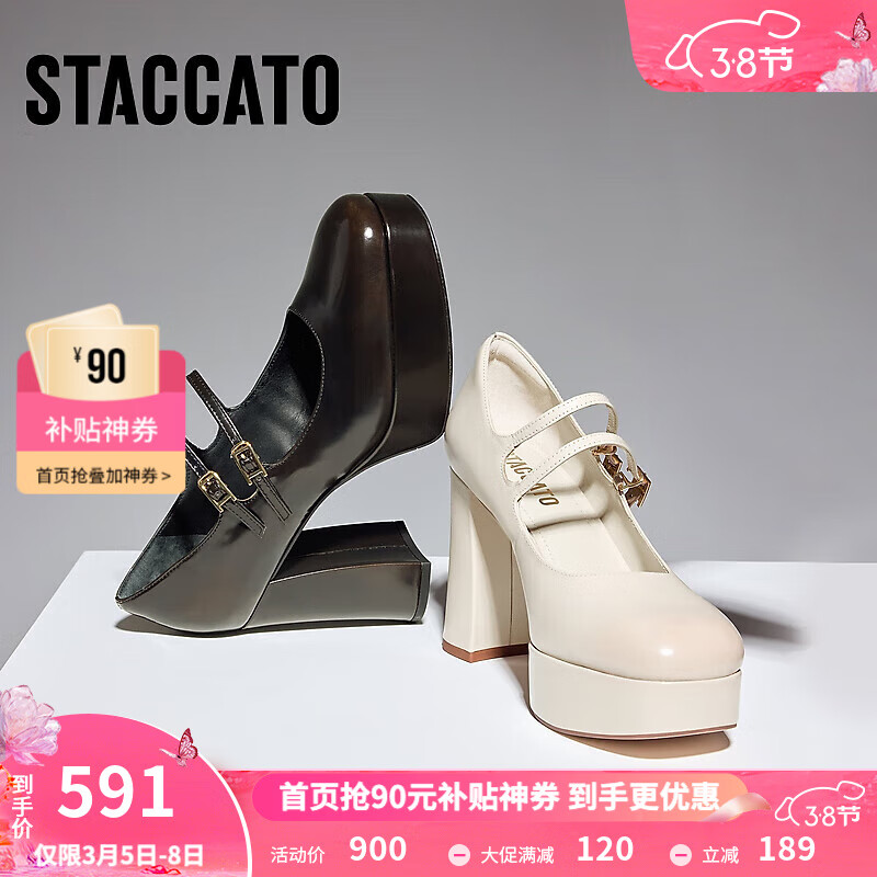 STACCATO 思加图 2023秋季新款芭比甜心玛丽珍鞋檫色奶油鞋高跟鞋女皮鞋EFY03CQ3