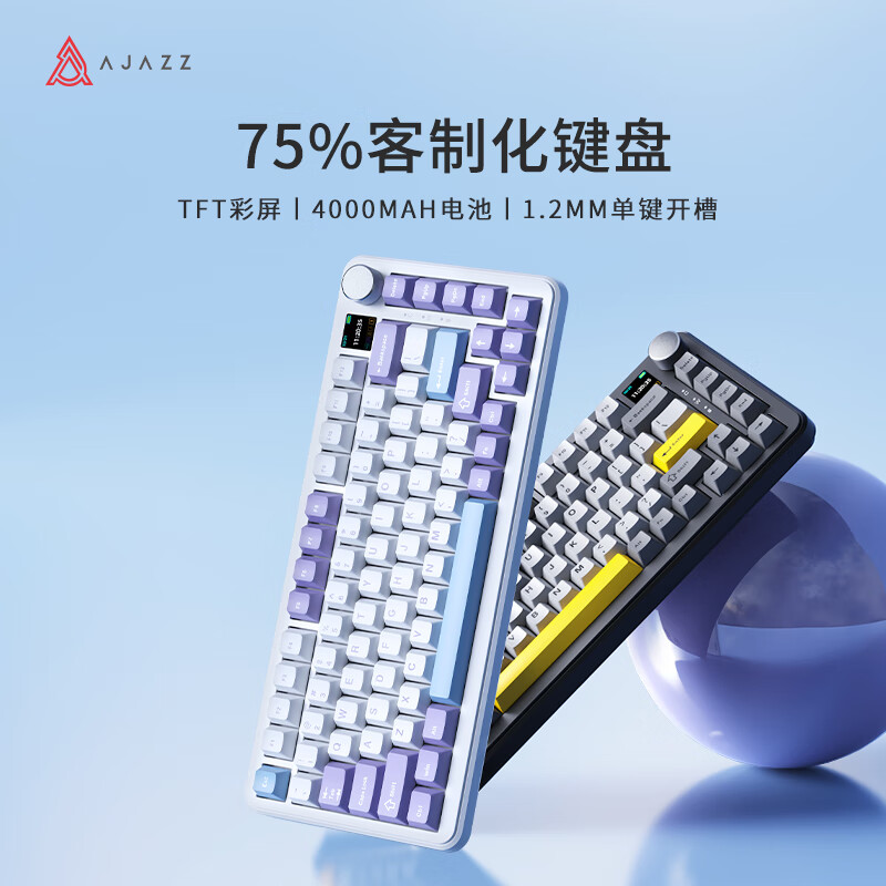 AJAZZ 黑爵 ak820max三模机械键盘无线电竞gasket结构75配列8000mAh带屏 「8000mAh」